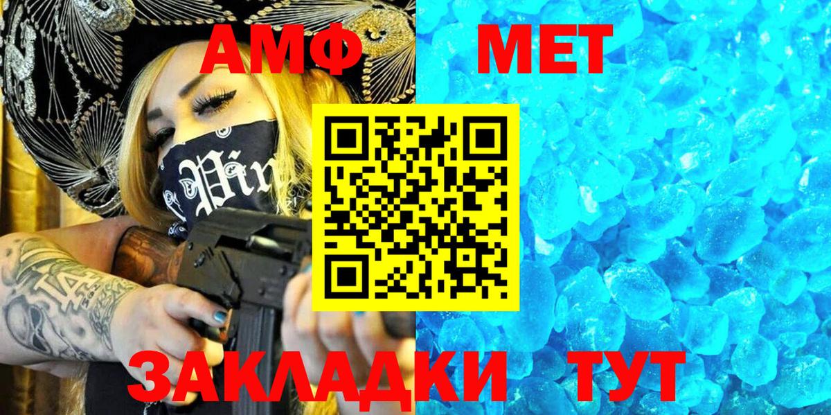АМФ  Вход с VPN  Амфетамин  Владикавказ  АМФ VHQ 