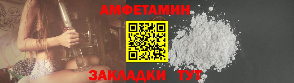 Amphetamine 97% Владикавказ