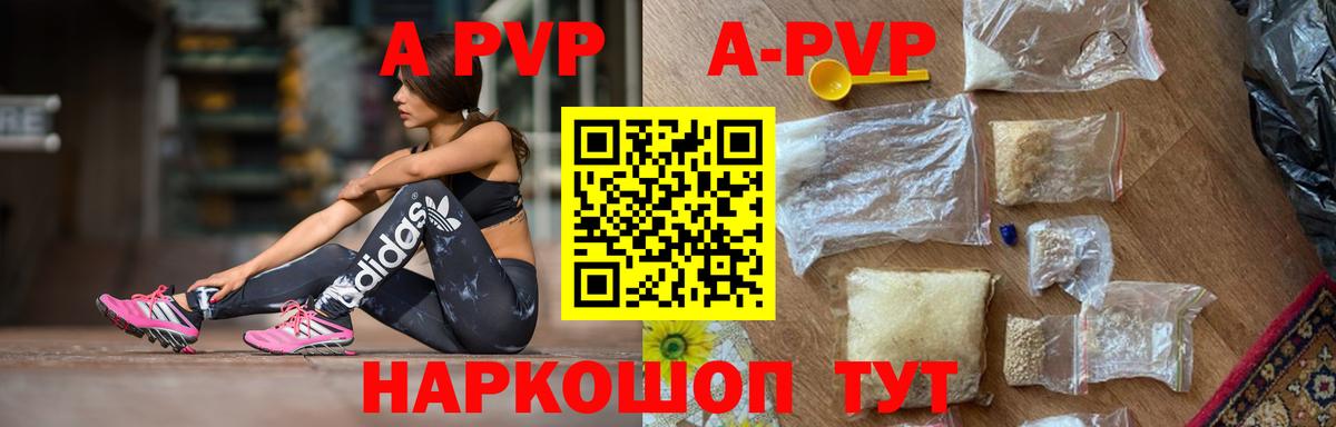Владикавказ  Alpha-PVP  A-PVP Crystall  Вход с VPN  A PVP Crystall  Alfa_PVP СК КРИС 