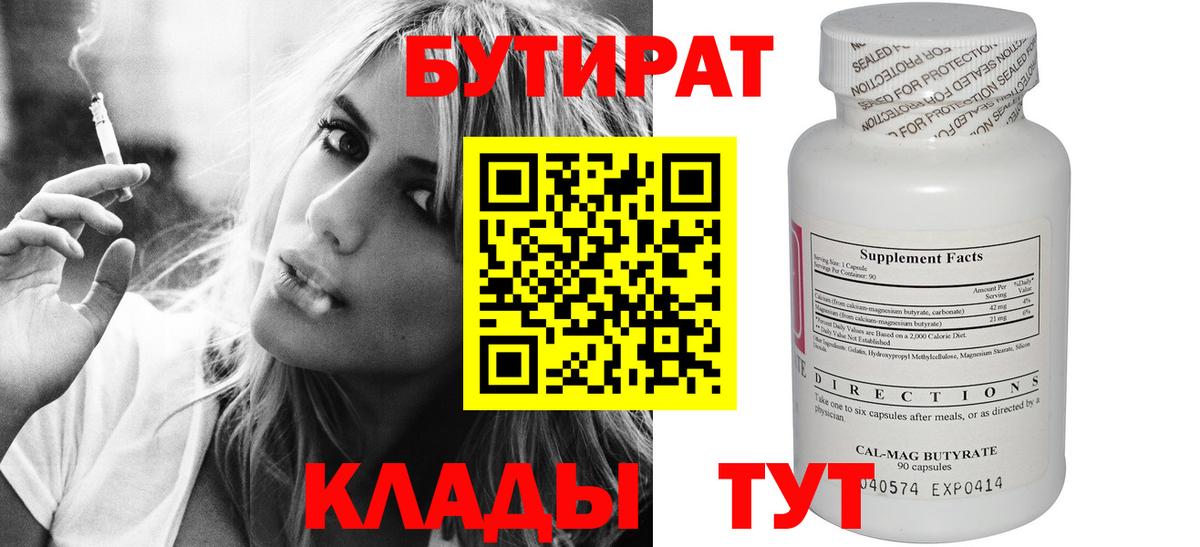 Владикавказ  Бутират оксана  БУТИРАТ  Вход с VPN 