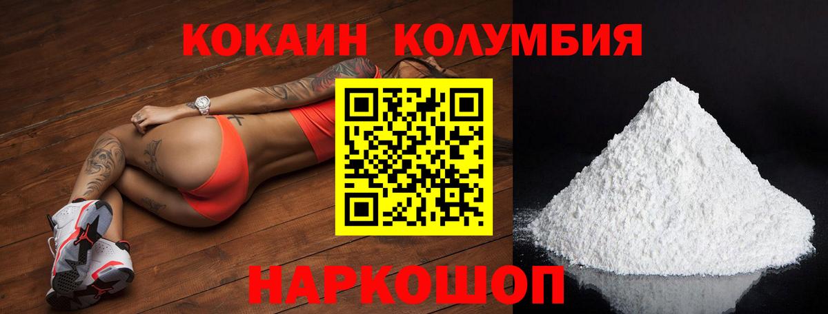 Владикавказ  Кокаин Columbia  Кокаин Боливия  купить закладку  Вход с VPN  КОКАИН 