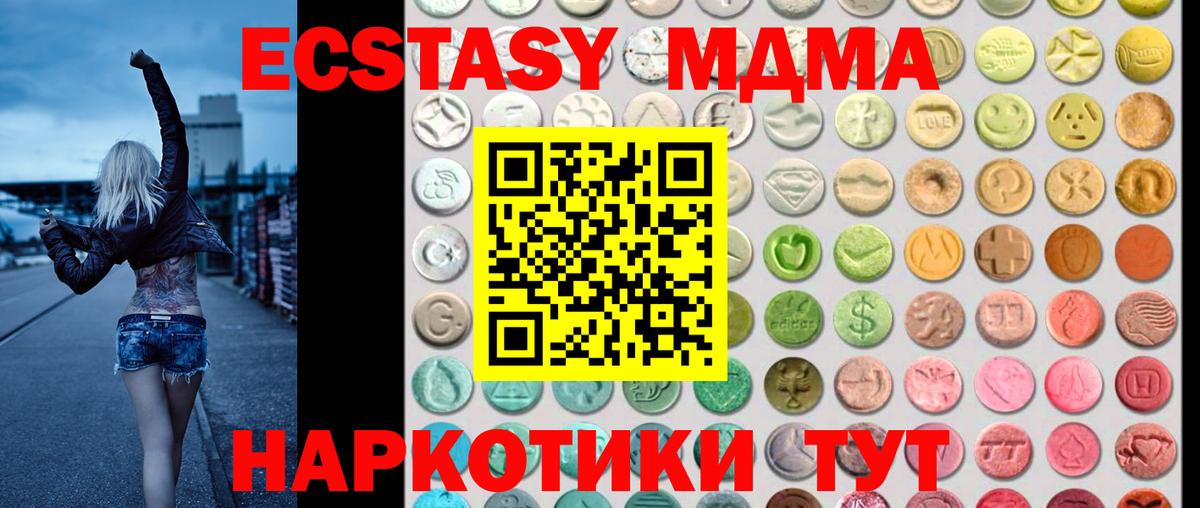 ЭКСТАЗИ таблы  Вход с VPN  Владикавказ  Ecstasy Cube 