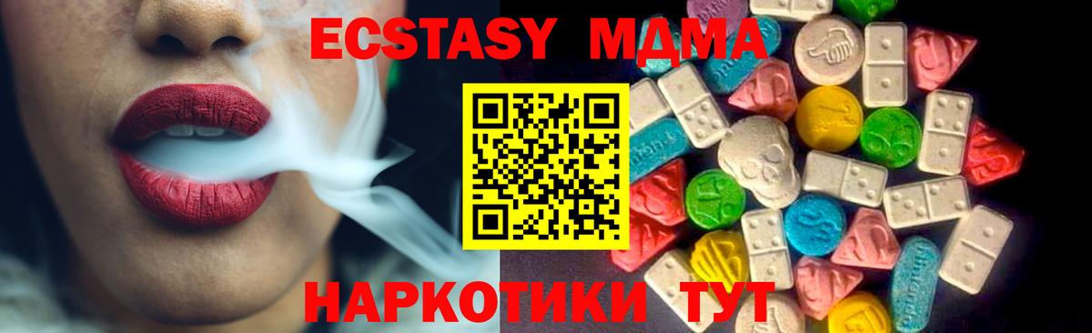 Ecstasy круглые Владикавказ