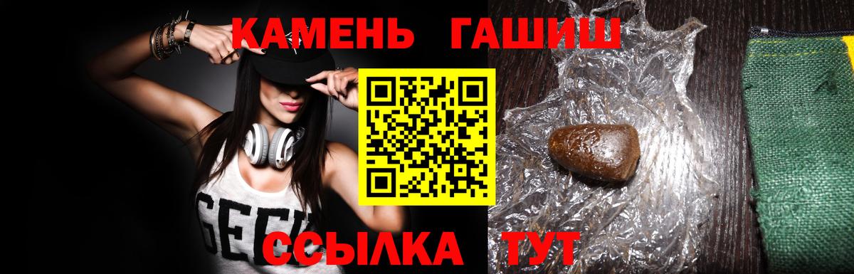 ГАШ Cannabis  Вход с VPN  Гашиш AMNESIA HAZE  Владикавказ 