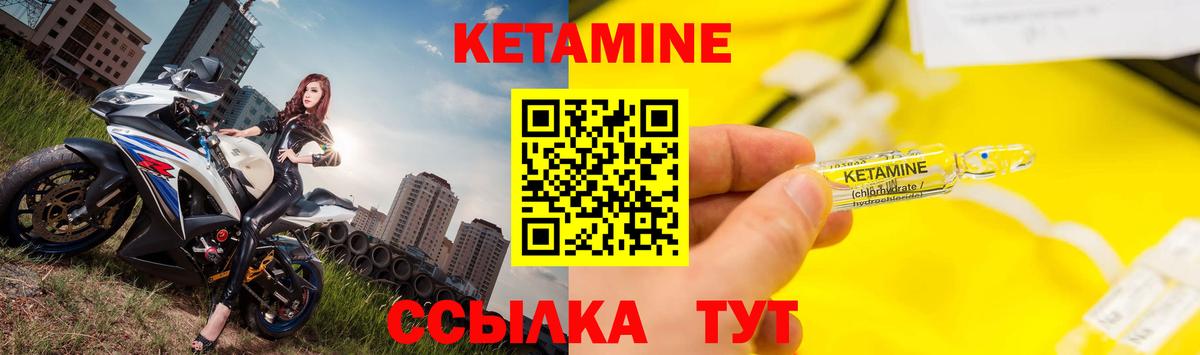 Владикавказ  КЕТАМИН ketamine  Вход с VPN  КЕТАМИН ketamine 