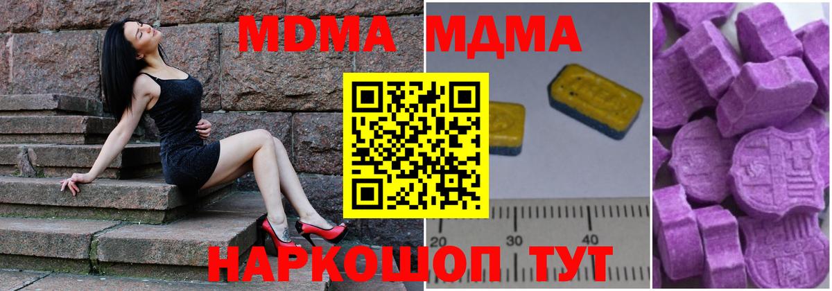 MDMA Molly  МДМА молли  Владикавказ  Вход с VPN 