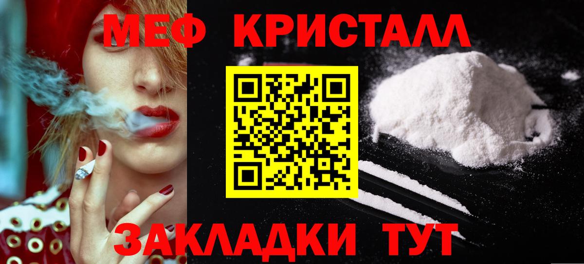 Меф мука Владикавказ