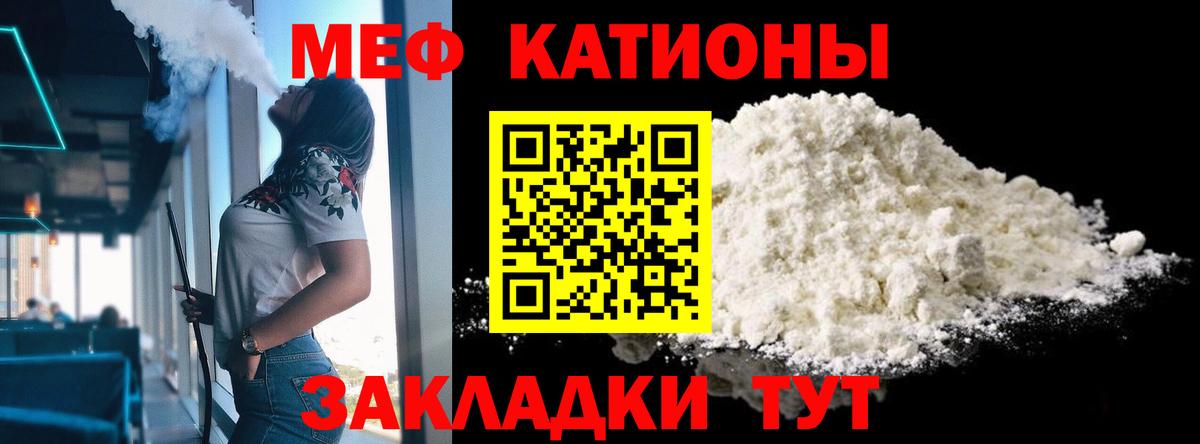 Владикавказ  Меф mephedrone  Вход с VPN 
