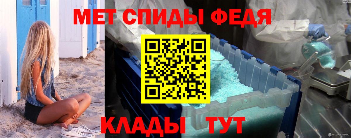 МЕТАМФЕТАМИН  Первитин винт  Вход с VPN  Владикавказ 
