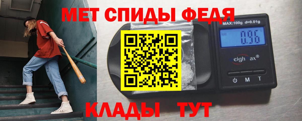 Метамфетамин пудра Владикавказ