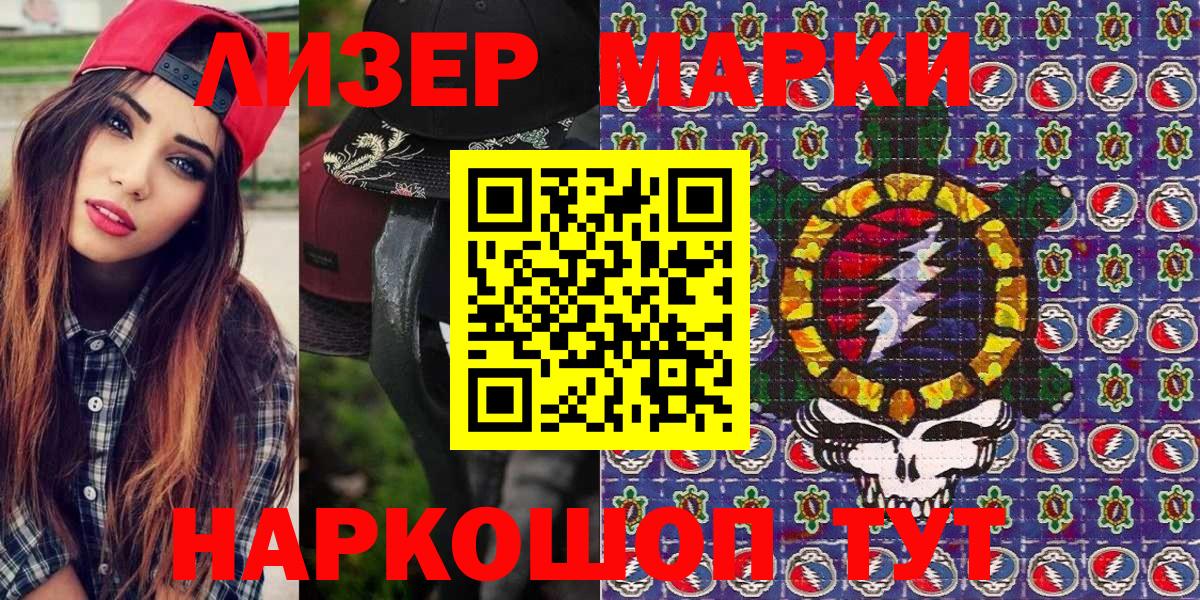 Наркотические марки  Марки N-bome 1,5мг  Владикавказ  Вход с VPN  Марки N-bome 1,5мг 