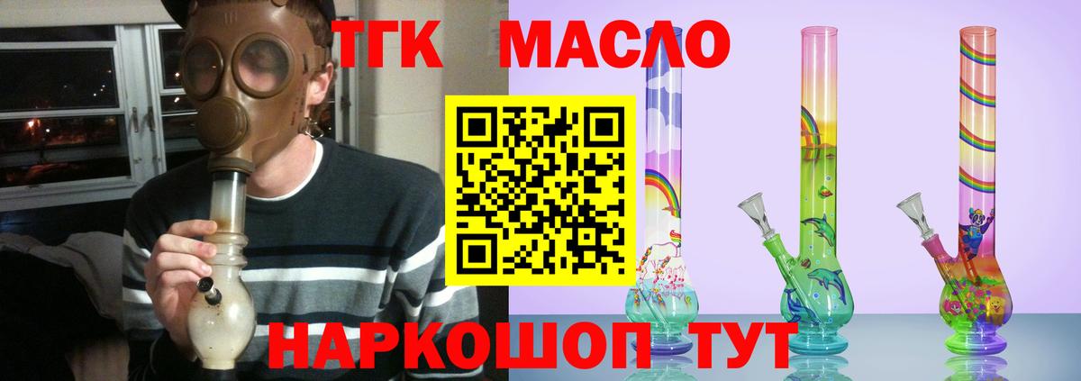 Дистиллят ТГК вейп  Вход с VPN  Владикавказ 